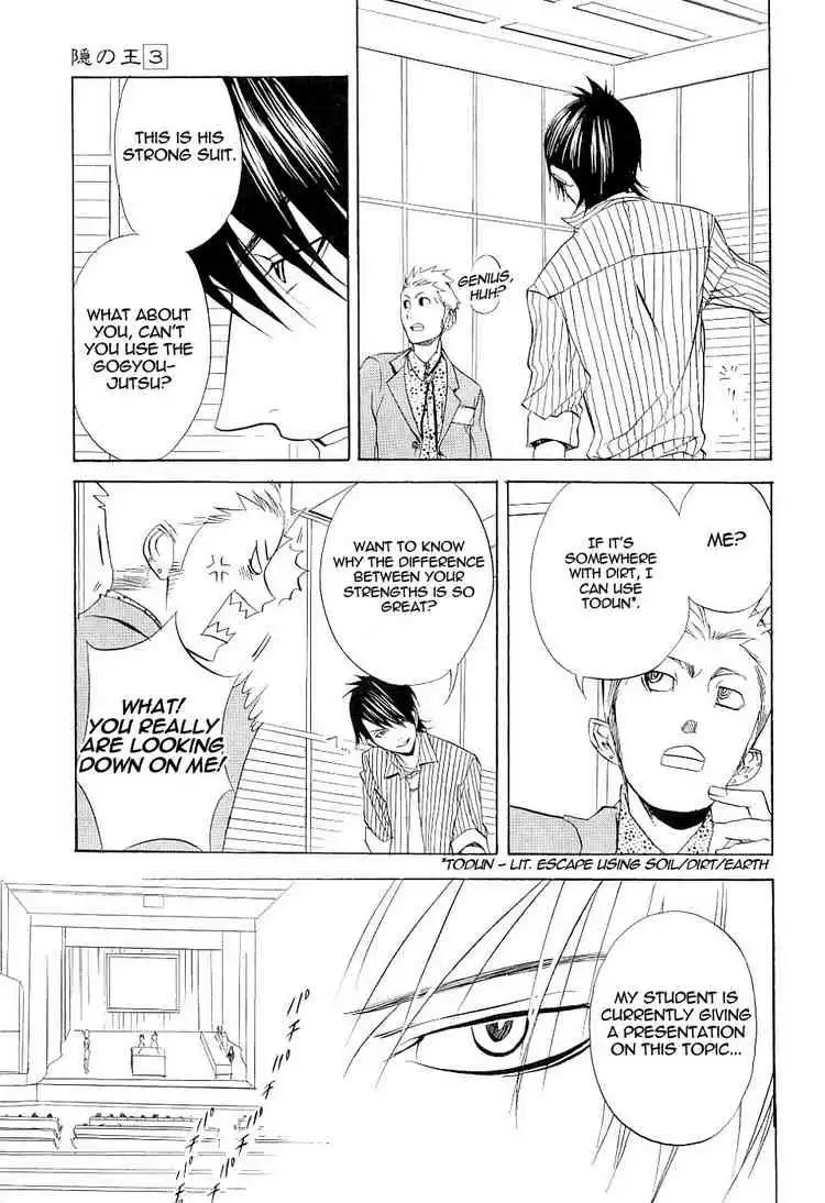Nabari no Ou Chapter 14 36